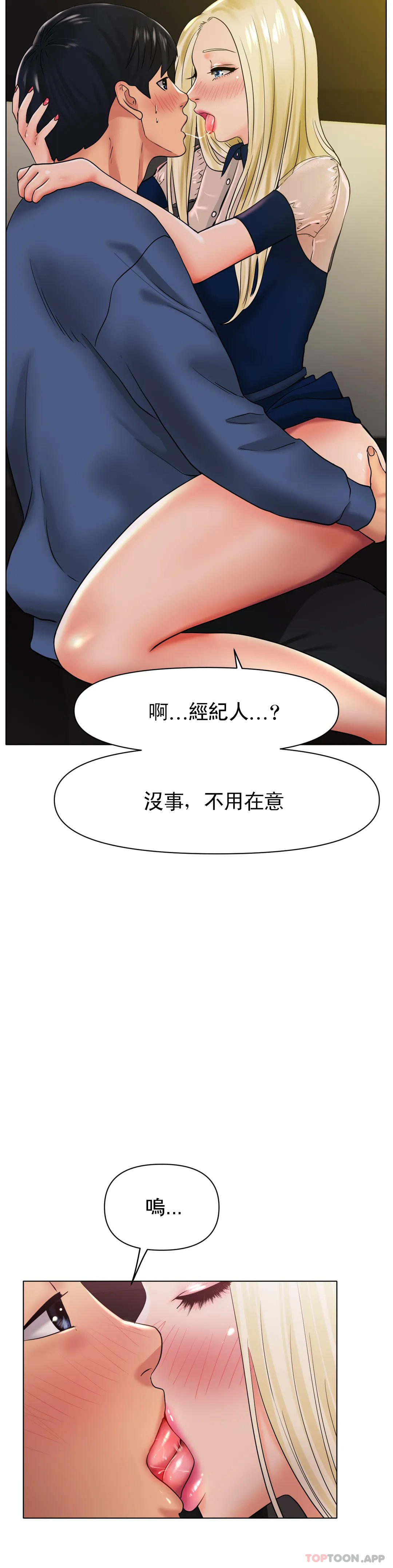 [韩国漫画] 冰上的爱 剧情,女学生,巨乳大奶#[37P]-4