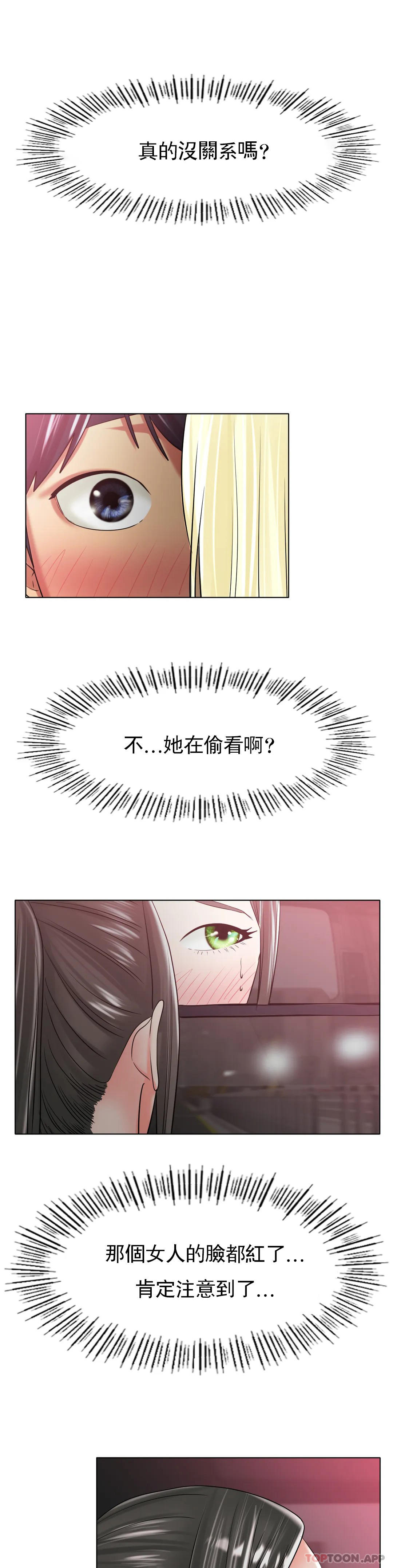 [韩国漫画] 冰上的爱 剧情,女学生,巨乳大奶#[37P]-5
