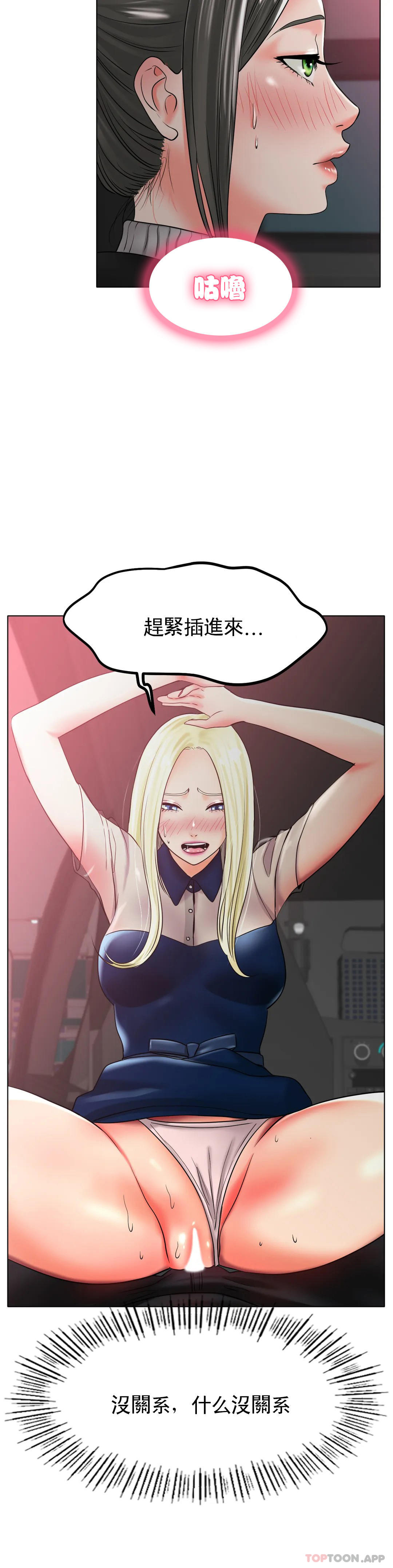 [韩国漫画] 冰上的爱 剧情,女学生,巨乳大奶#[37P]-6