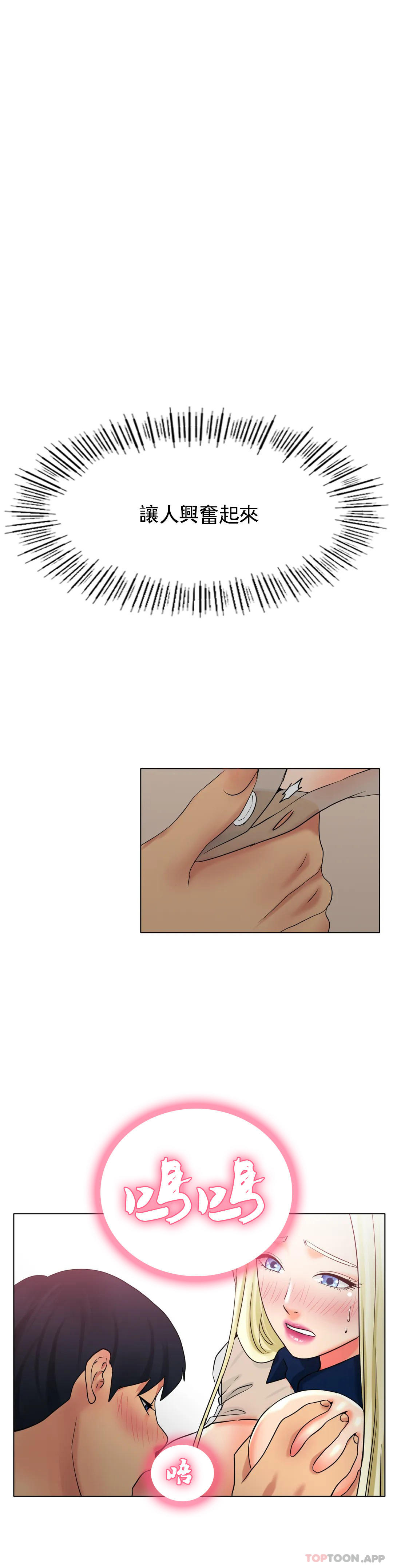 [韩国漫画] 冰上的爱 剧情,女学生,巨乳大奶#[37P]-7