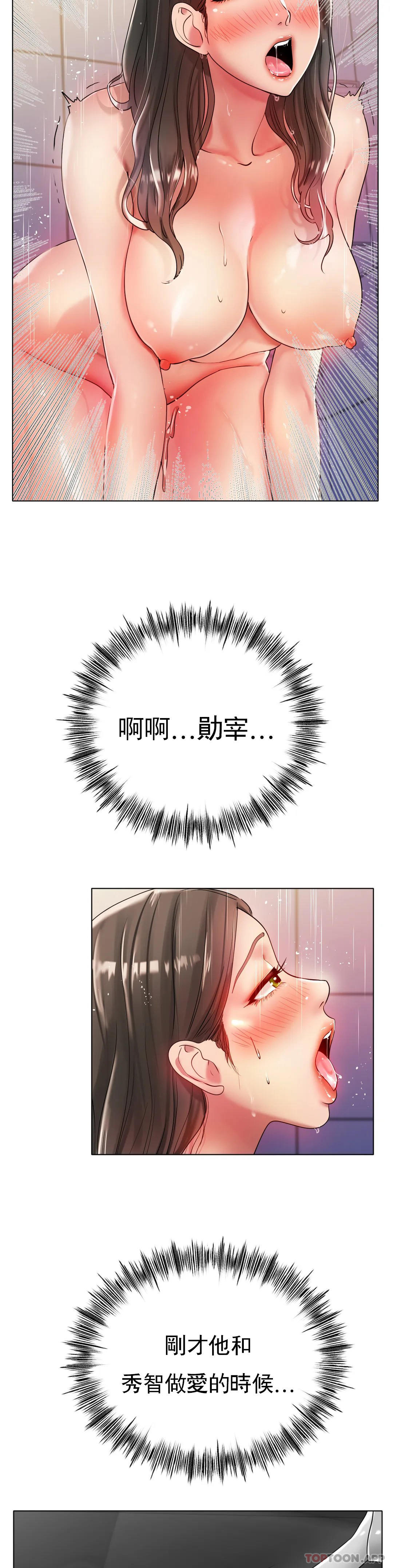 [韩国漫画] 冰上的爱 剧情,女学生,巨乳大奶#[35P]-11