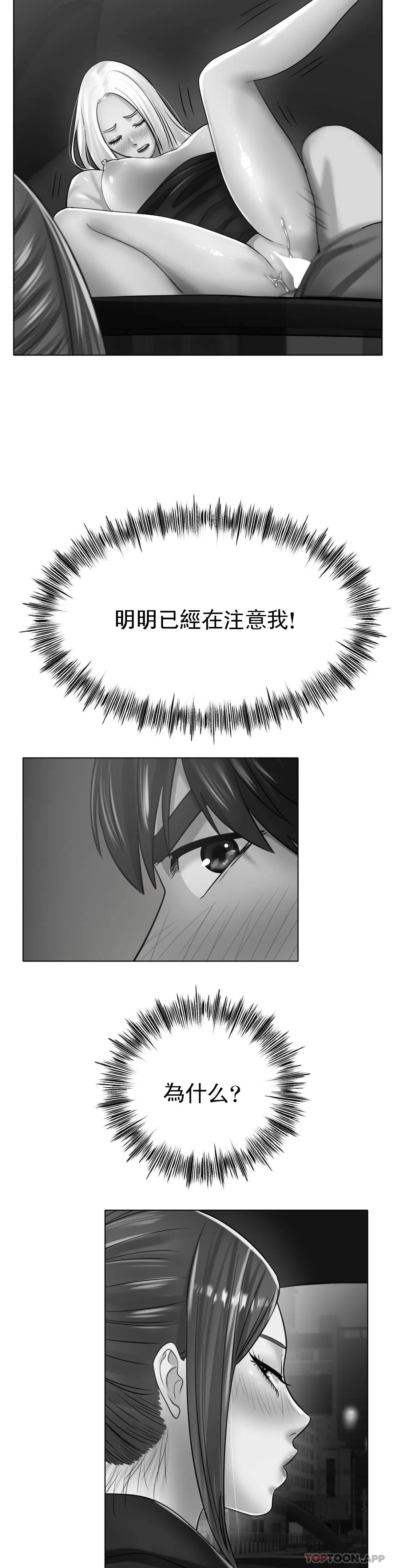 [韩国漫画] 冰上的爱 剧情,女学生,巨乳大奶#[35P]-12