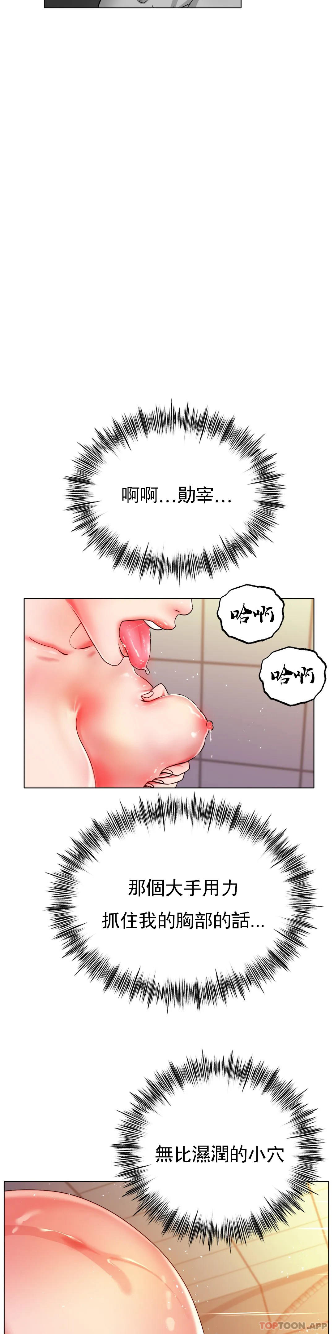 [韩国漫画] 冰上的爱 剧情,女学生,巨乳大奶#[35P]-15