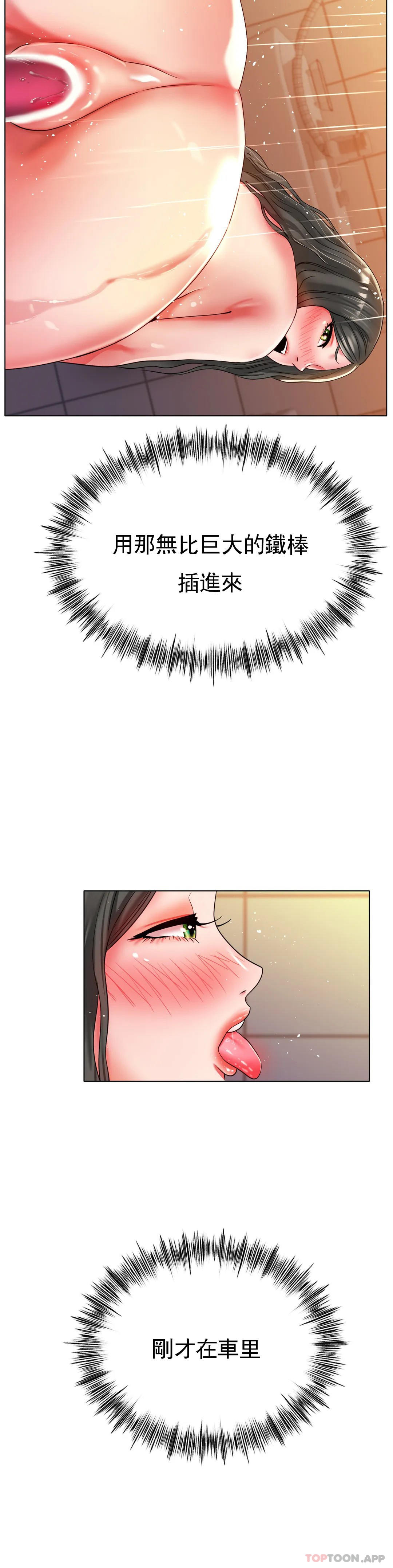 [韩国漫画] 冰上的爱 剧情,女学生,巨乳大奶#[35P]-16