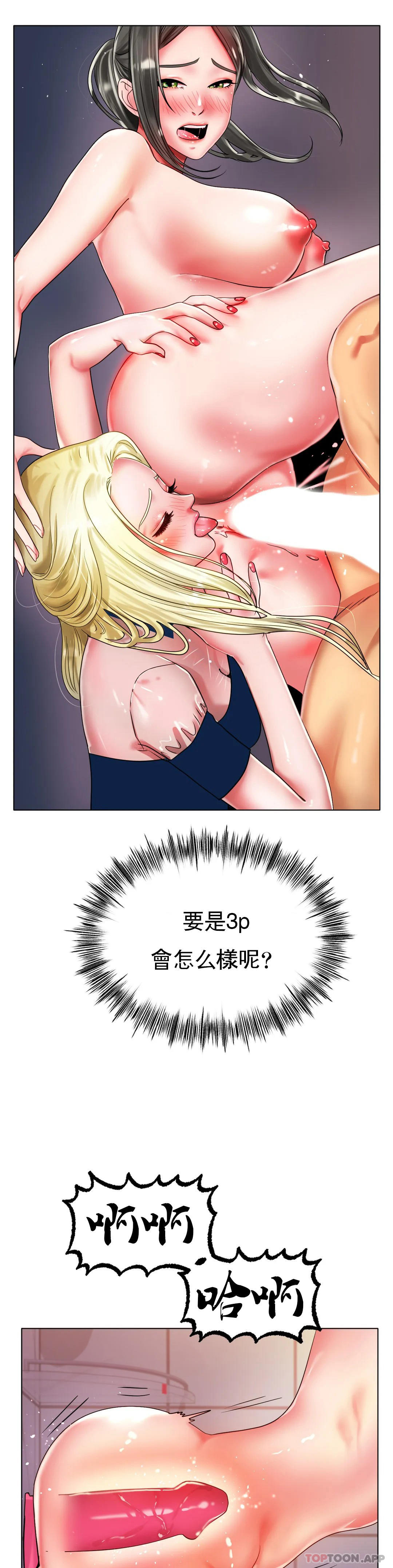 [韩国漫画] 冰上的爱 剧情,女学生,巨乳大奶#[35P]-17