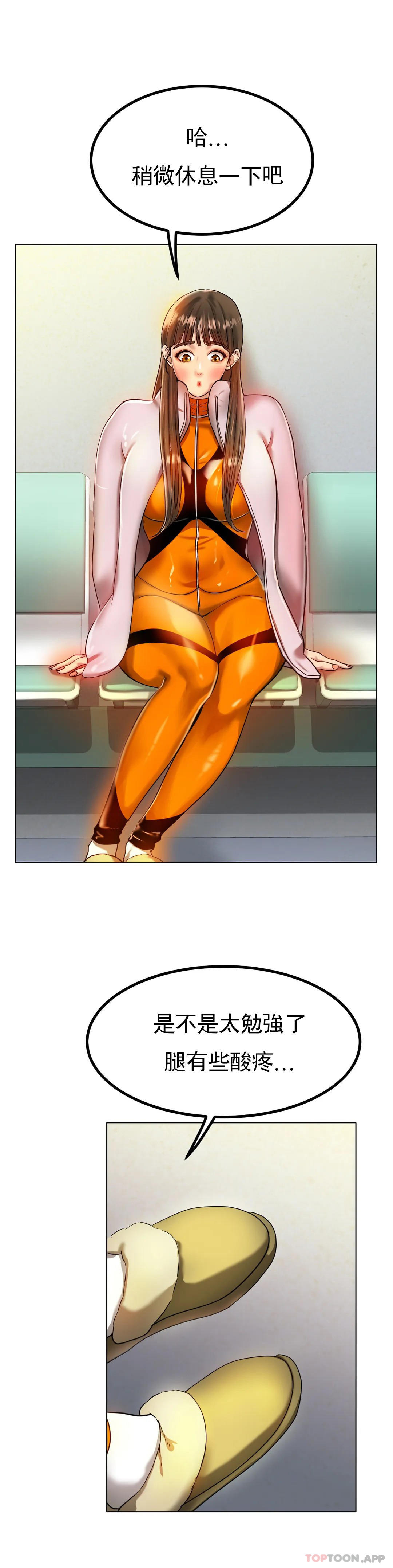 [韩国漫画] 冰上的爱 剧情,女学生,巨乳大奶#[35P]-26