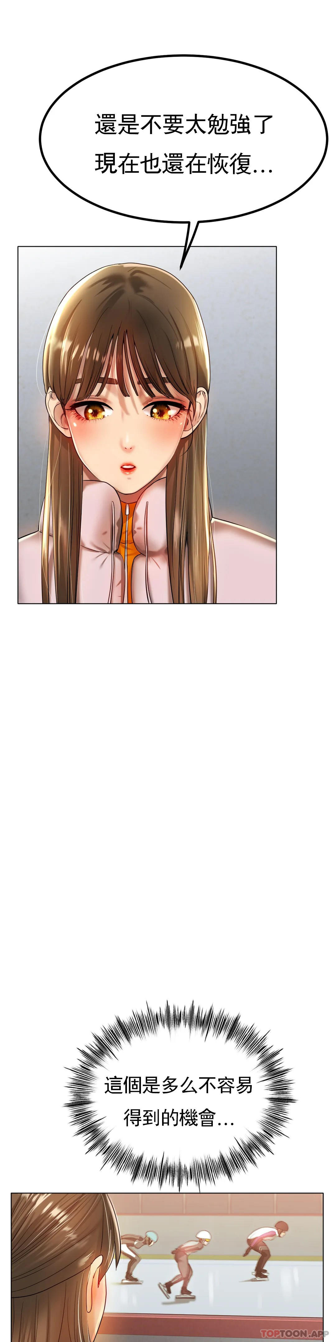 [韩国漫画] 冰上的爱 剧情,女学生,巨乳大奶#[35P]-27