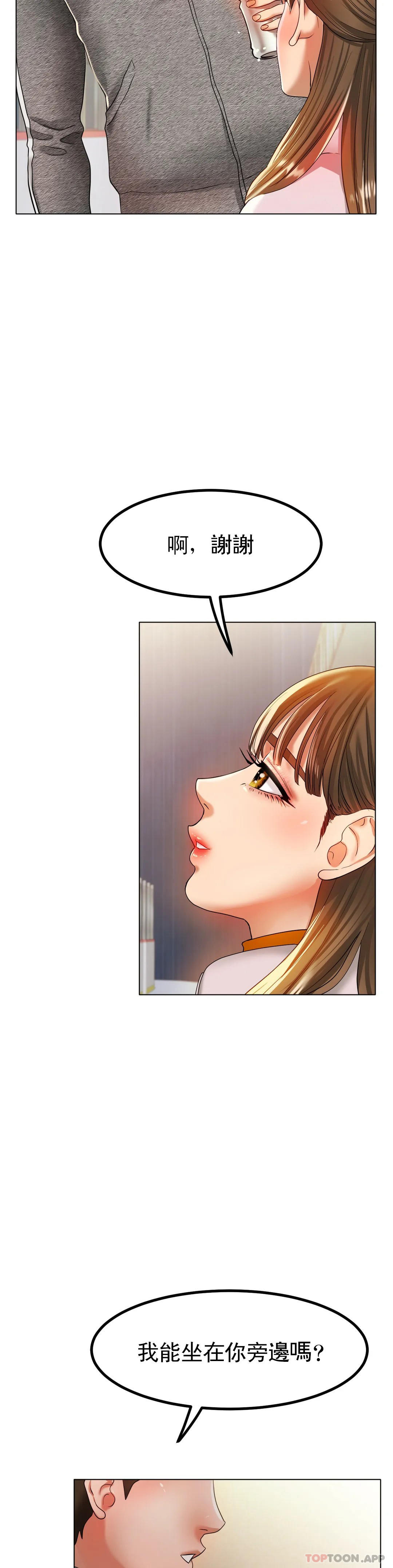 [韩国漫画] 冰上的爱 剧情,女学生,巨乳大奶#[35P]-29