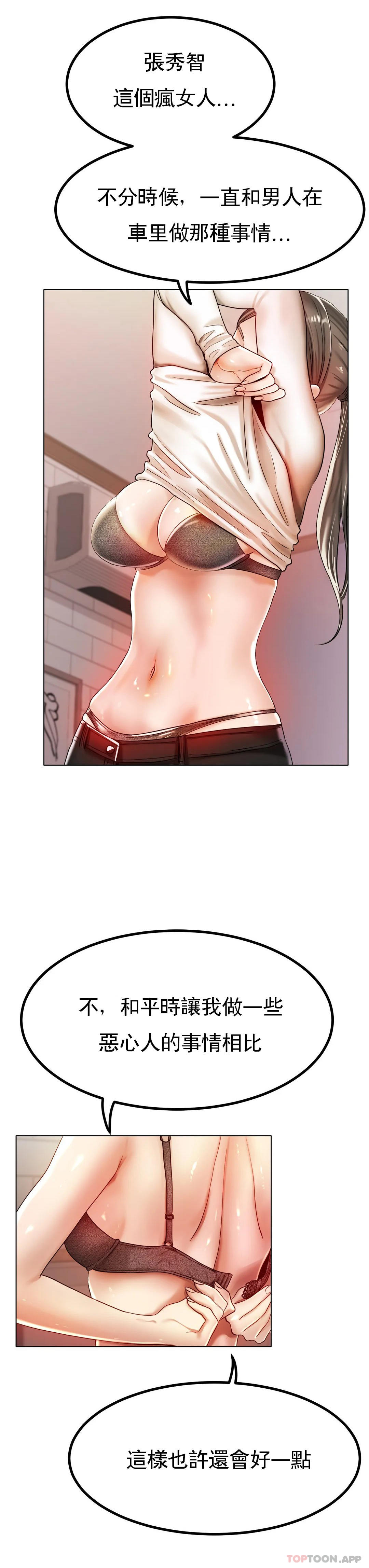 [韩国漫画] 冰上的爱 剧情,女学生,巨乳大奶#[35P]-3