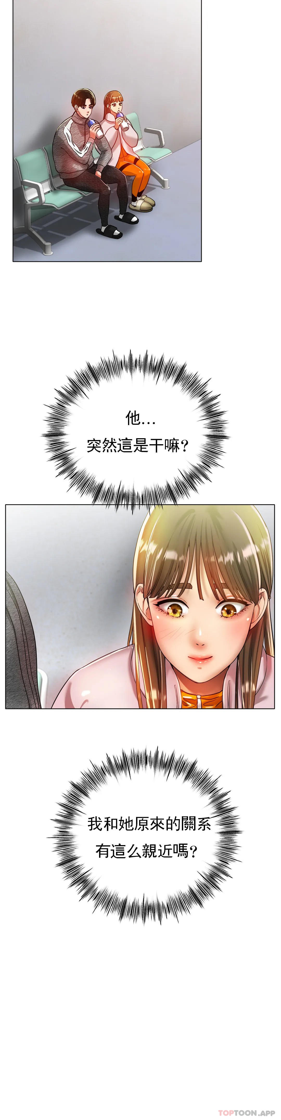 [韩国漫画] 冰上的爱 剧情,女学生,巨乳大奶#[35P]-31