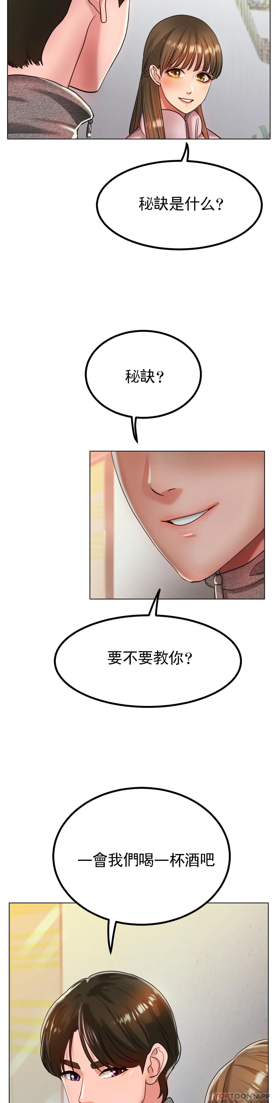 [韩国漫画] 冰上的爱 剧情,女学生,巨乳大奶#[35P]-34