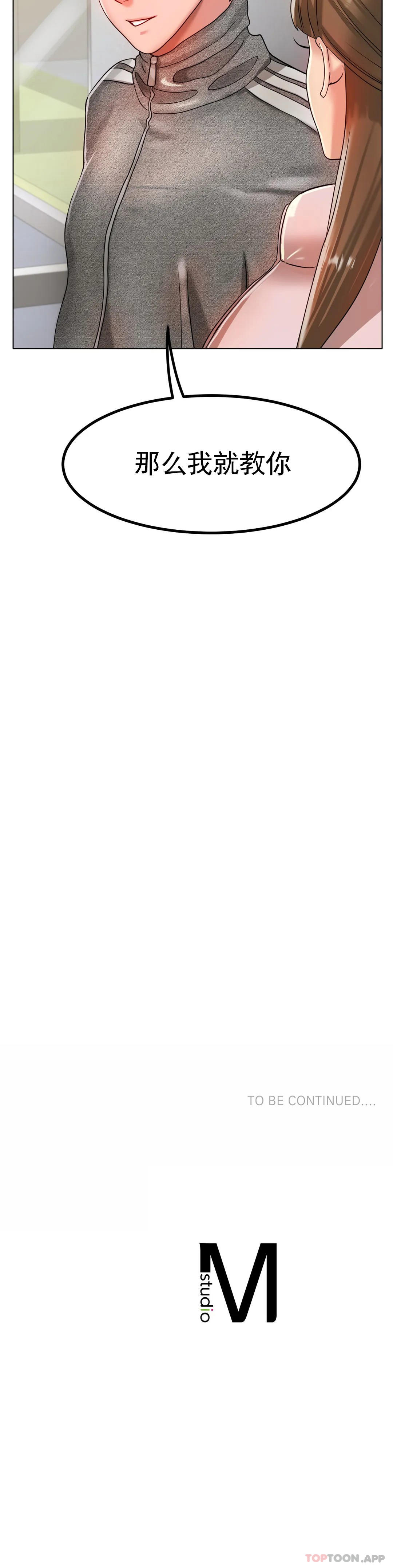 [韩国漫画] 冰上的爱 剧情,女学生,巨乳大奶#[35P]-35