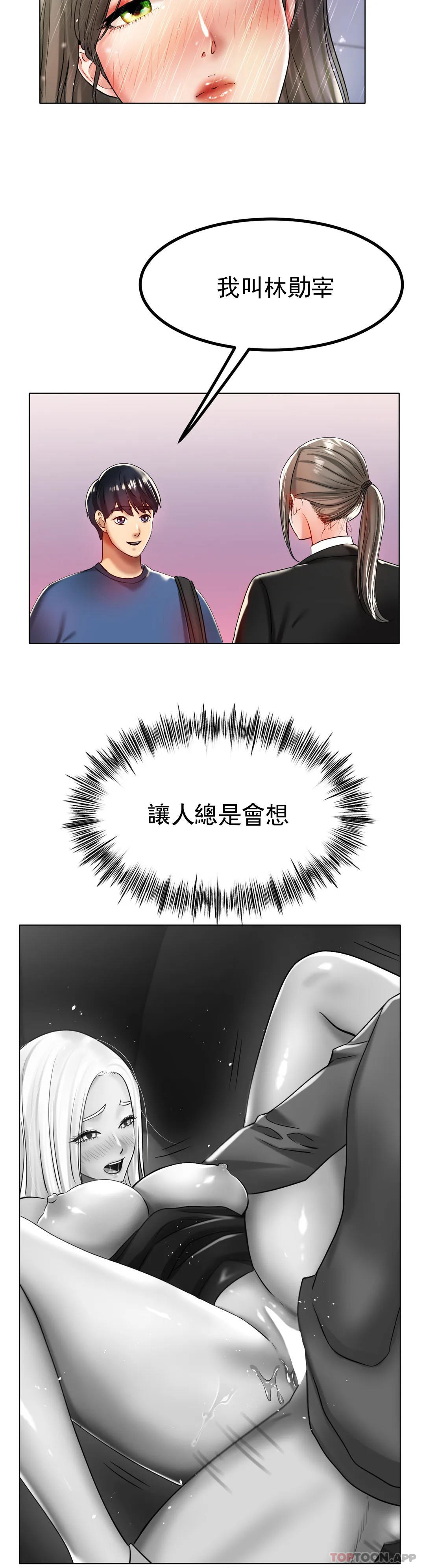 [韩国漫画] 冰上的爱 剧情,女学生,巨乳大奶#[35P]-6