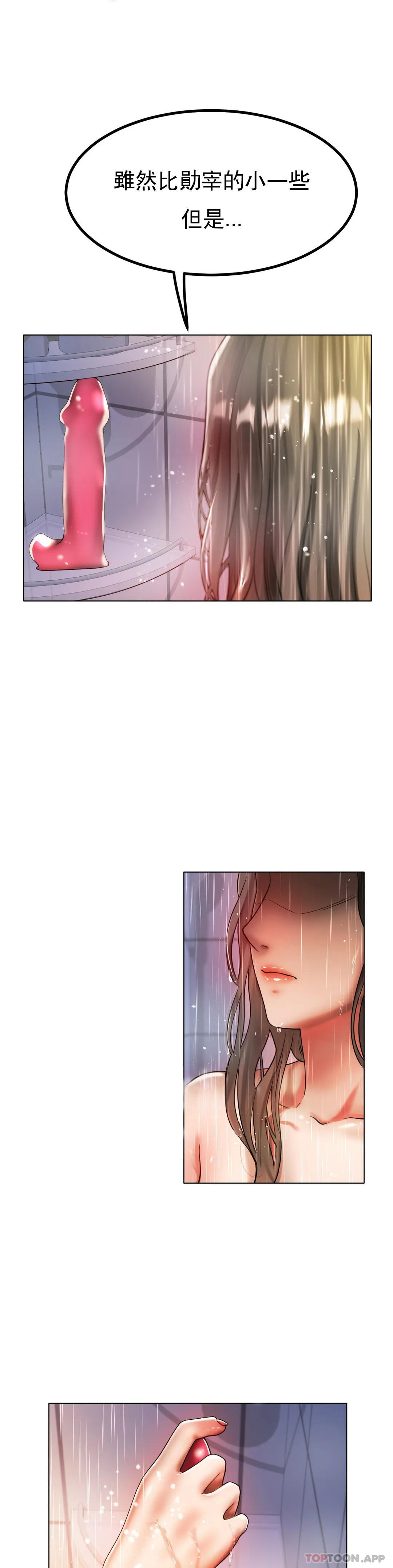 [韩国漫画] 冰上的爱 剧情,女学生,巨乳大奶#[35P]-8