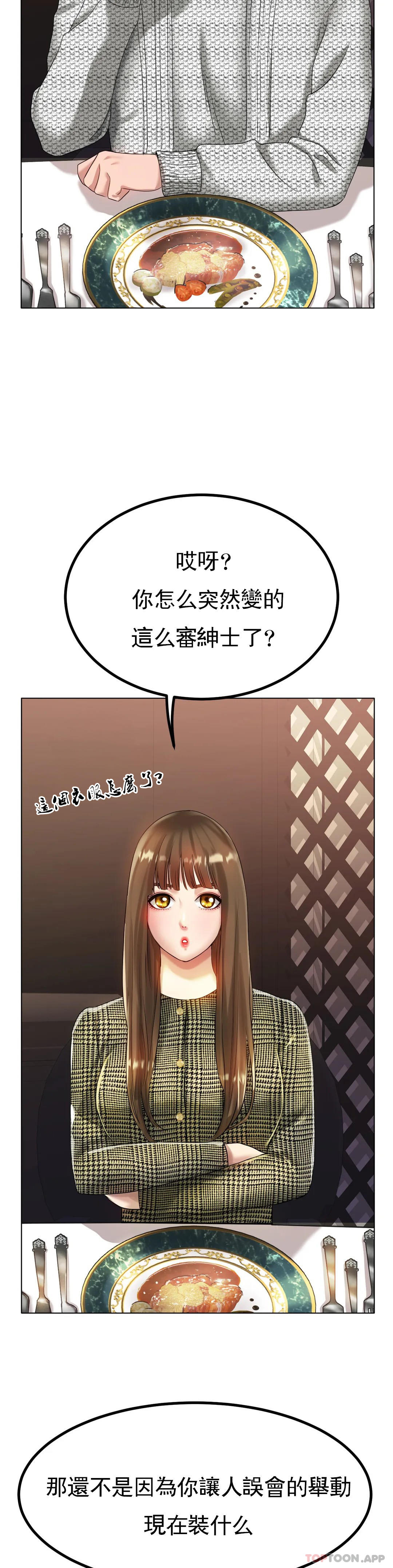 [韩国漫画] 冰上的爱 剧情,女学生,巨乳大奶#[45P]-10