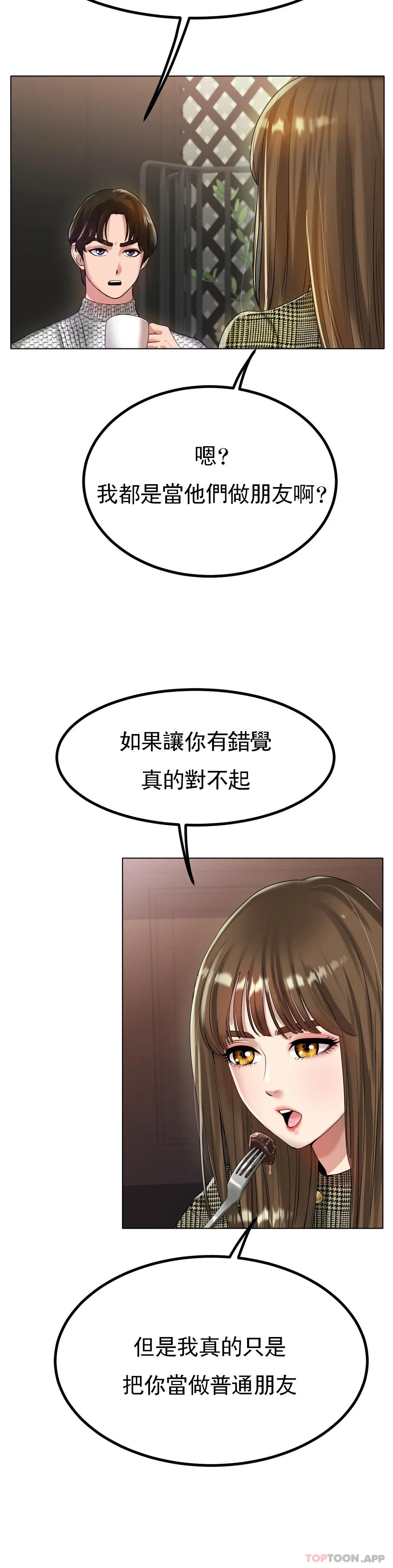 [韩国漫画] 冰上的爱 剧情,女学生,巨乳大奶#[45P]-11