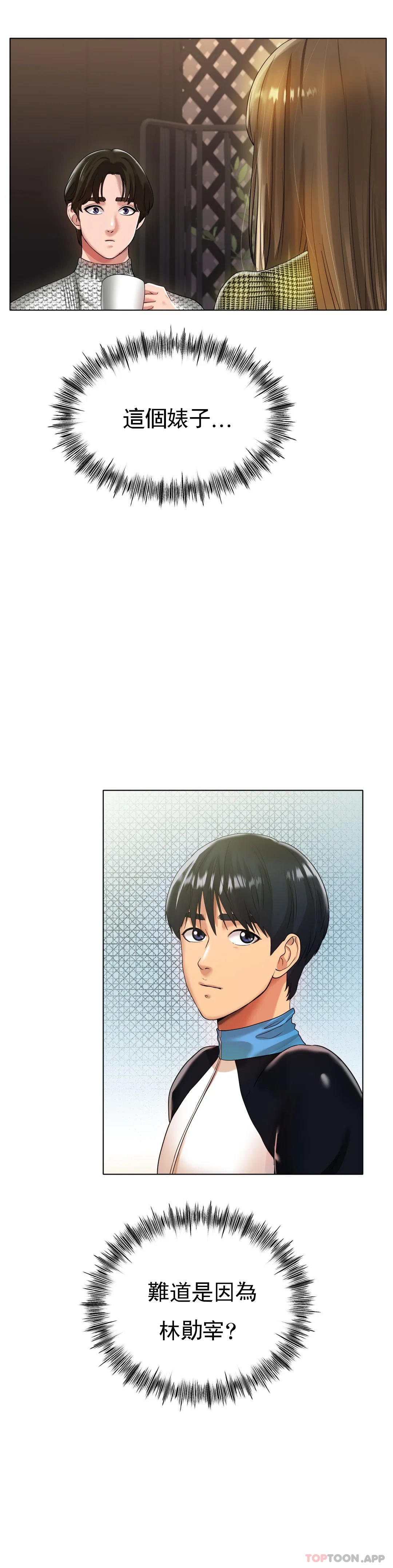 [韩国漫画] 冰上的爱 剧情,女学生,巨乳大奶#[45P]-12