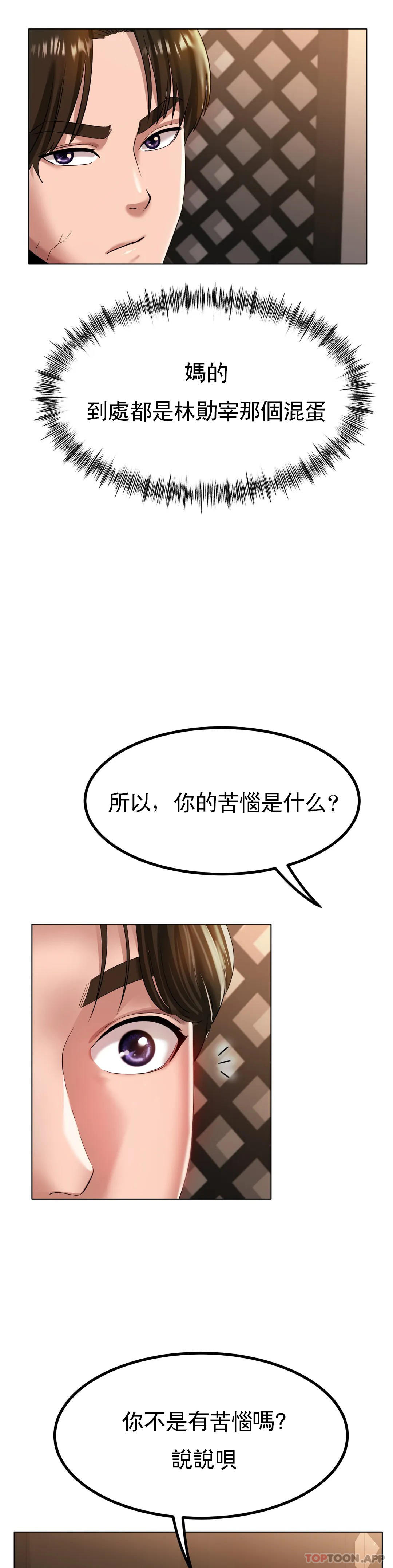 [韩国漫画] 冰上的爱 剧情,女学生,巨乳大奶#[45P]-14