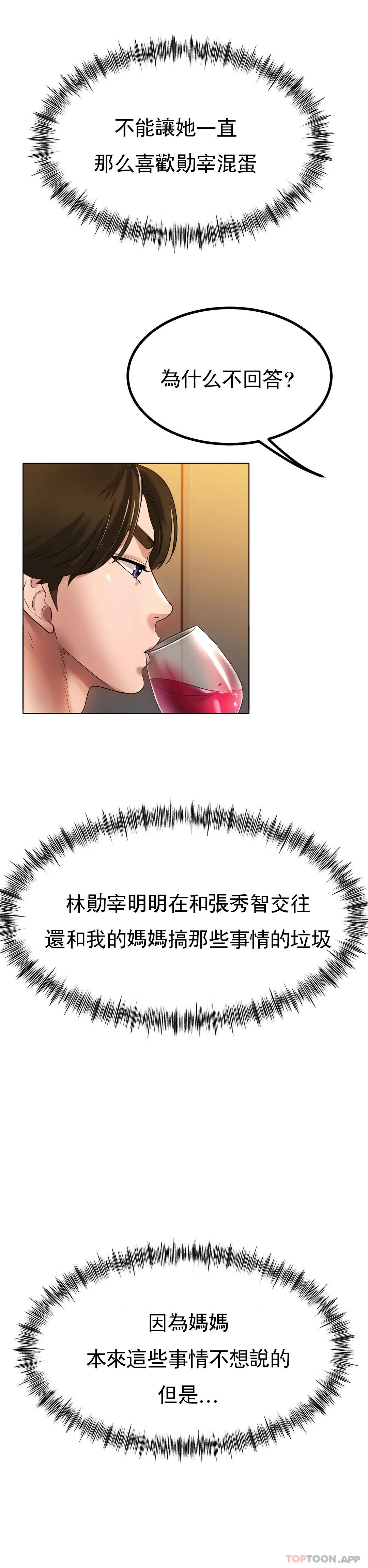 [韩国漫画] 冰上的爱 剧情,女学生,巨乳大奶#[45P]-16