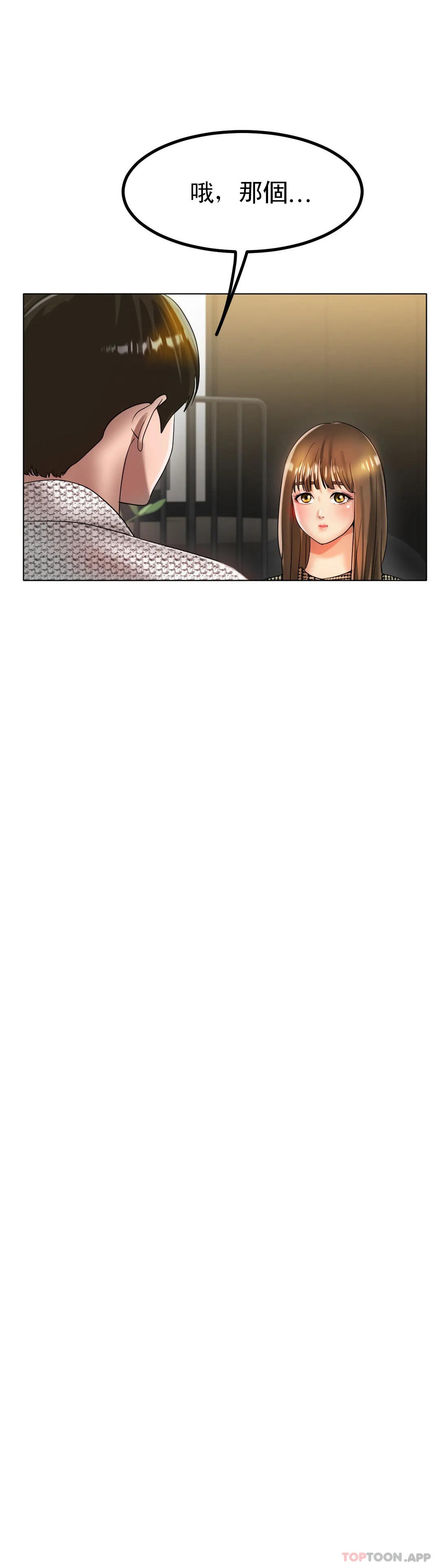 [韩国漫画] 冰上的爱 剧情,女学生,巨乳大奶#[45P]-18