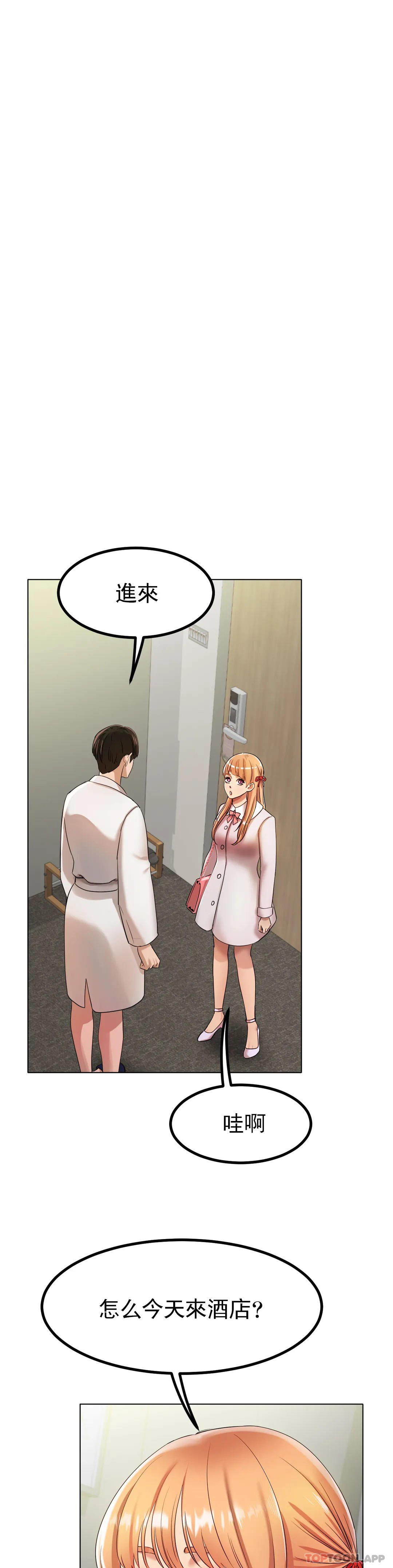 [韩国漫画] 冰上的爱 剧情,女学生,巨乳大奶#[45P]-21