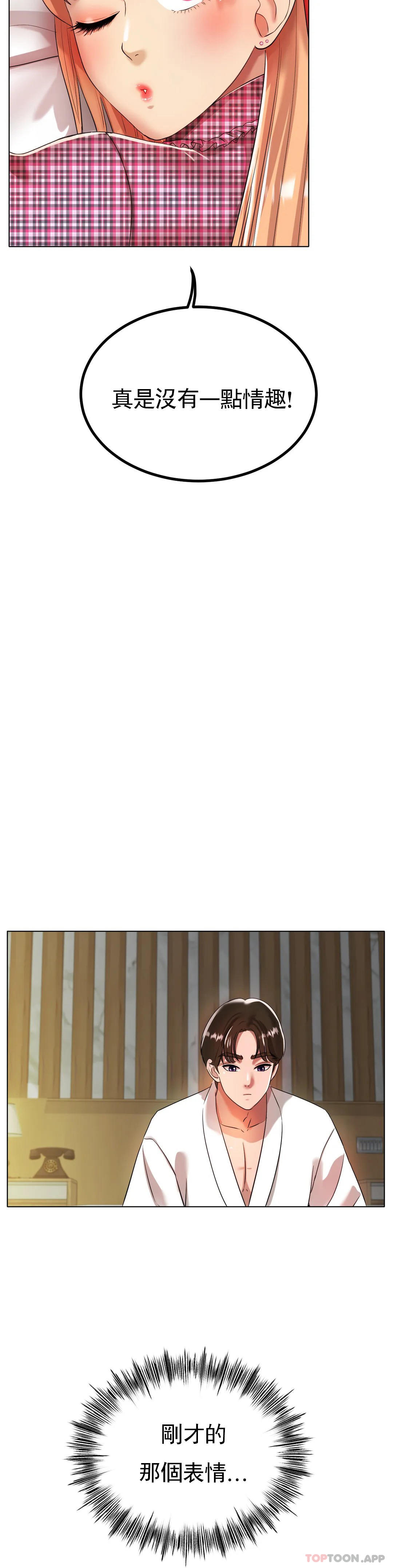 [韩国漫画] 冰上的爱 剧情,女学生,巨乳大奶#[45P]-24