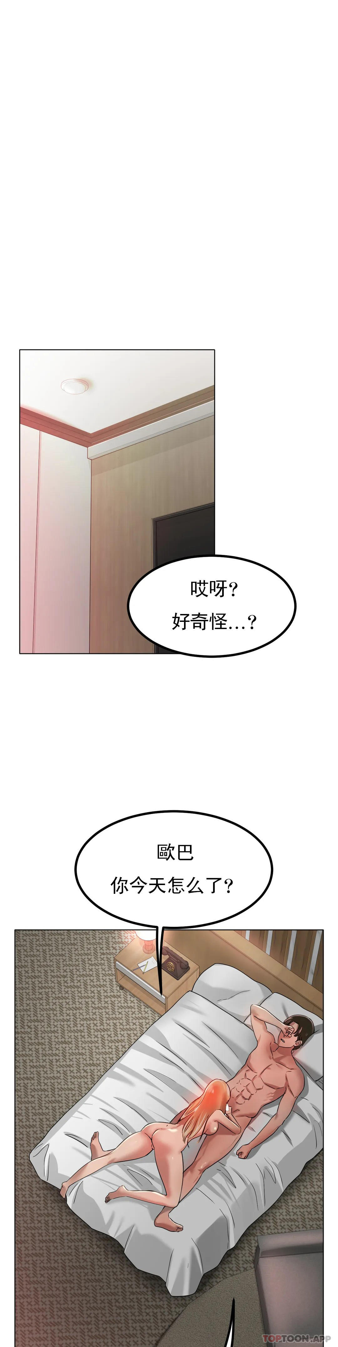 [韩国漫画] 冰上的爱 剧情,女学生,巨乳大奶#[45P]-26