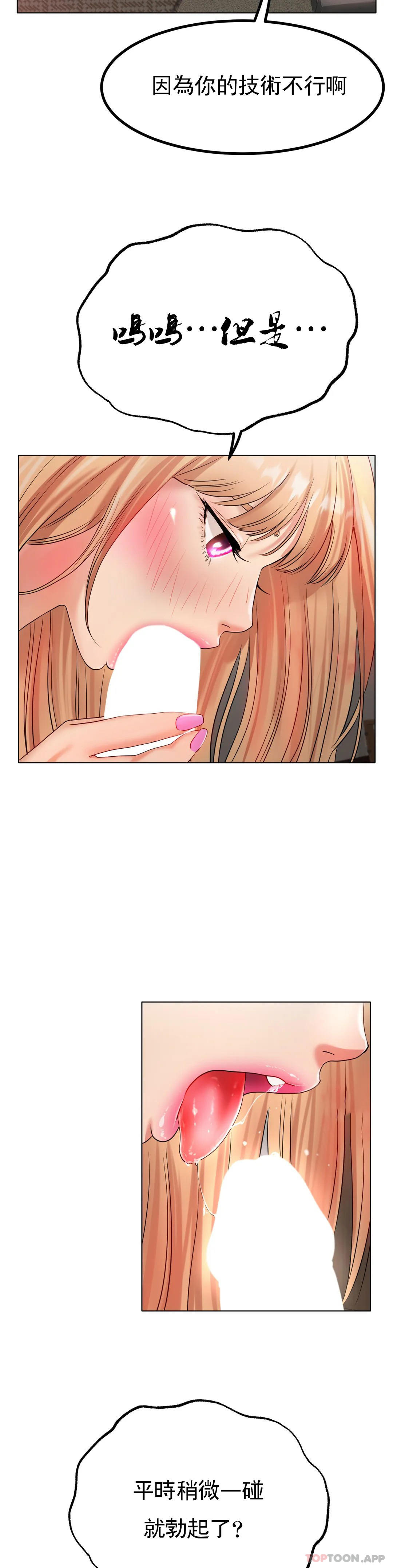 [韩国漫画] 冰上的爱 剧情,女学生,巨乳大奶#[45P]-27