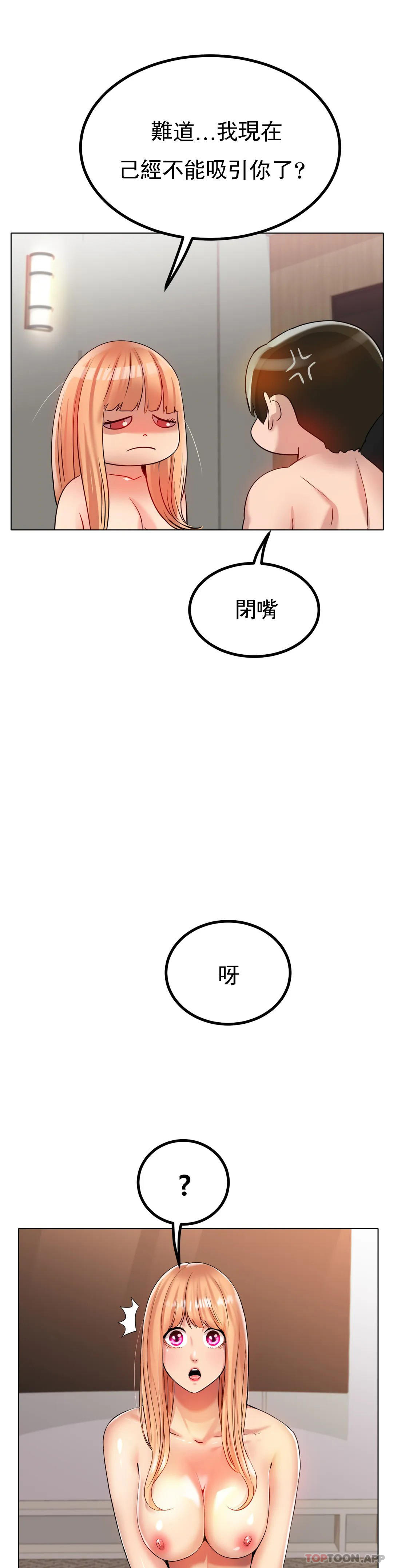 [韩国漫画] 冰上的爱 剧情,女学生,巨乳大奶#[45P]-29