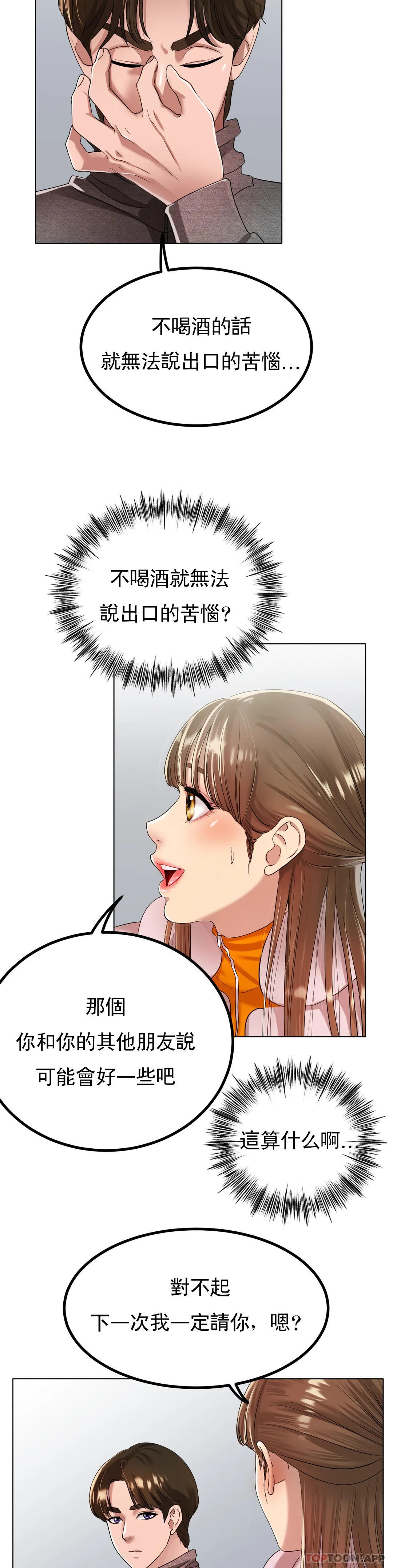 [韩国漫画] 冰上的爱 剧情,女学生,巨乳大奶#[45P]-3
