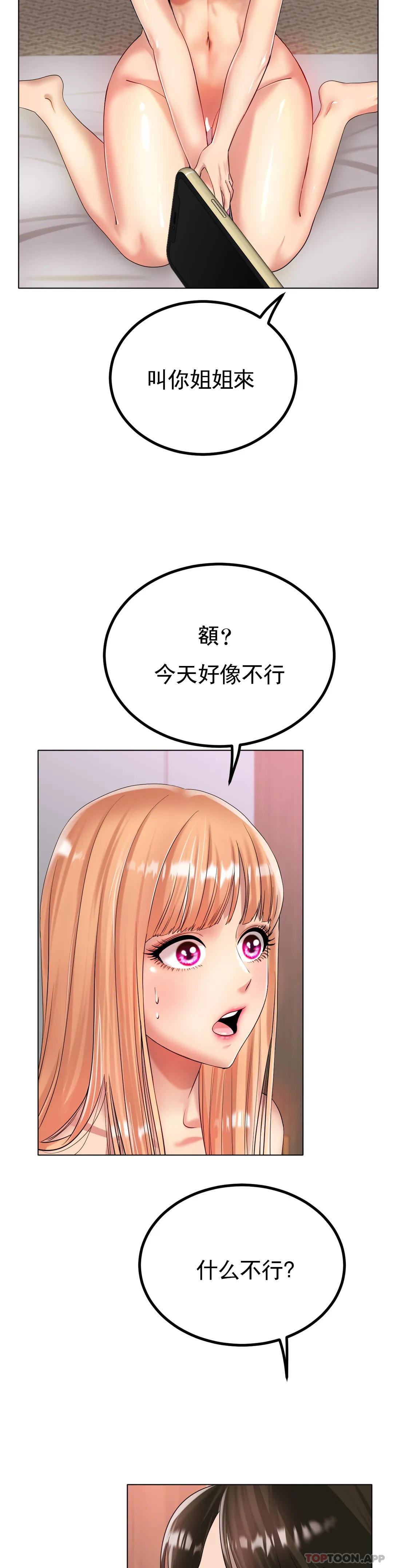 [韩国漫画] 冰上的爱 剧情,女学生,巨乳大奶#[45P]-30