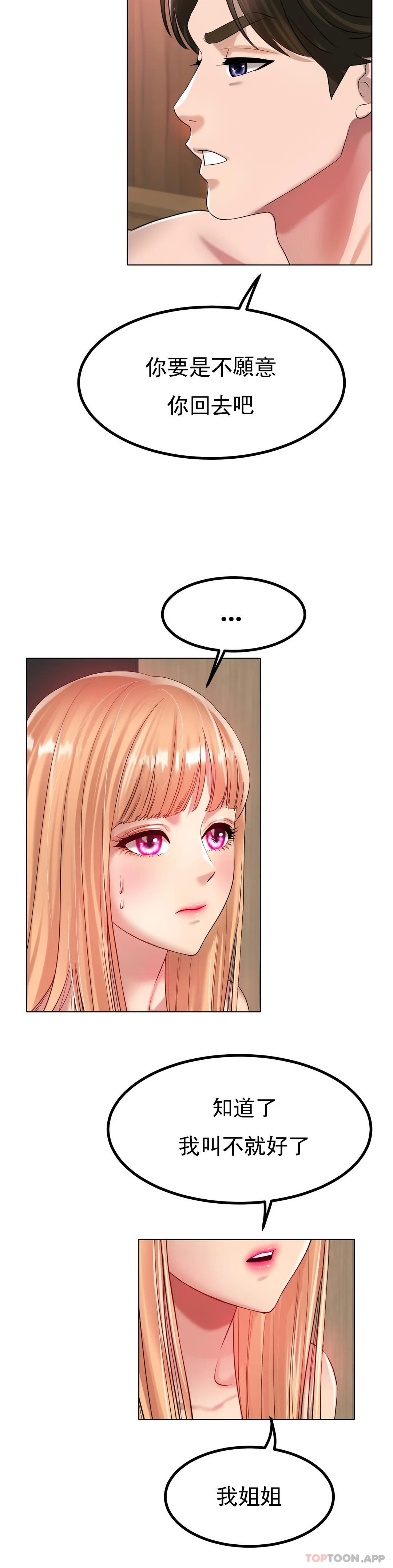 [韩国漫画] 冰上的爱 剧情,女学生,巨乳大奶#[45P]-31