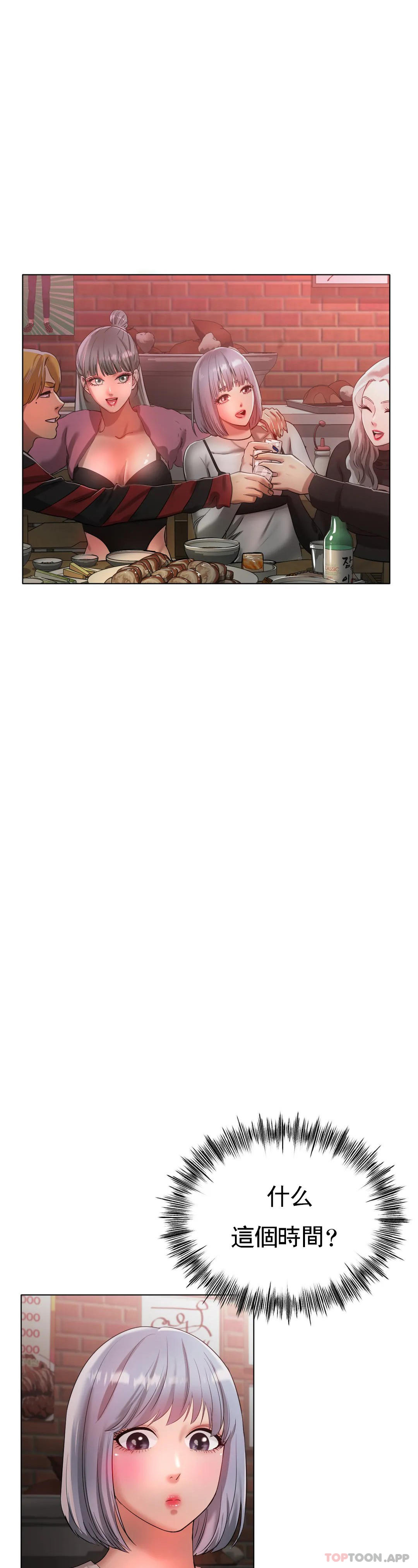 [韩国漫画] 冰上的爱 剧情,女学生,巨乳大奶#[45P]-33