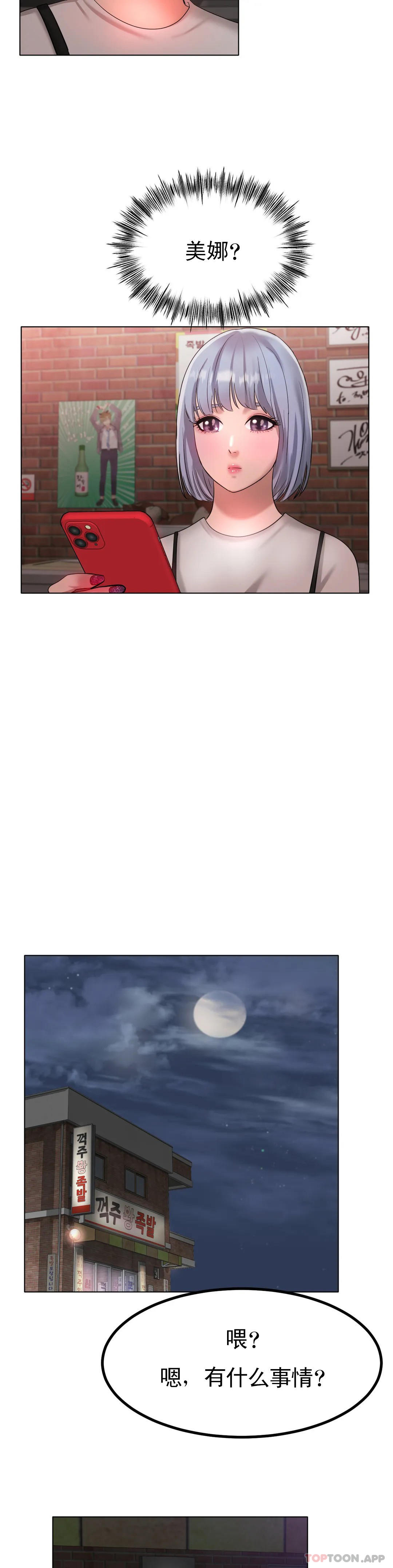 [韩国漫画] 冰上的爱 剧情,女学生,巨乳大奶#[45P]-34