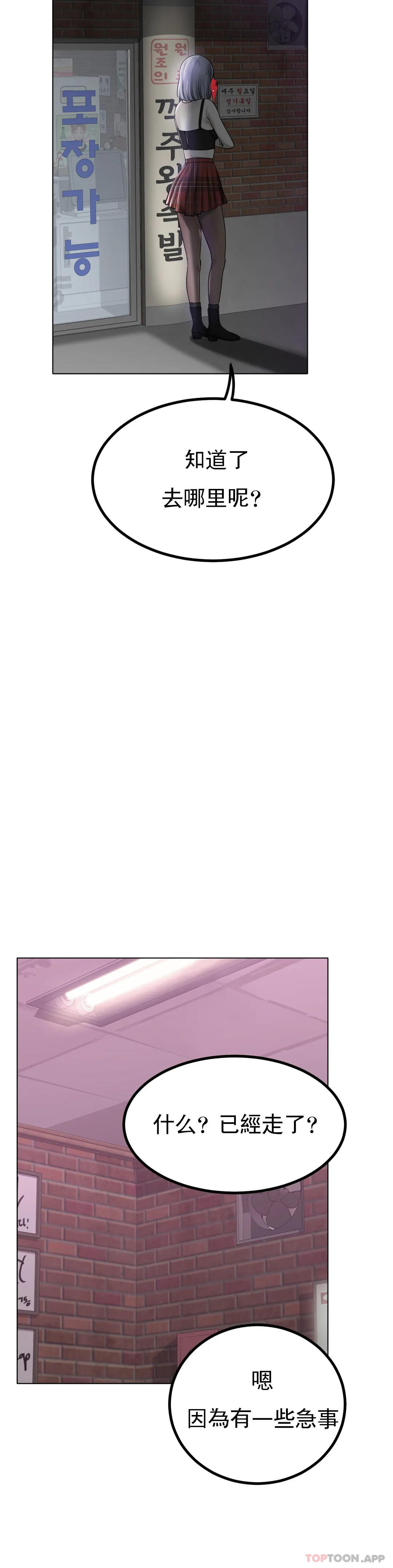 [韩国漫画] 冰上的爱 剧情,女学生,巨乳大奶#[45P]-35