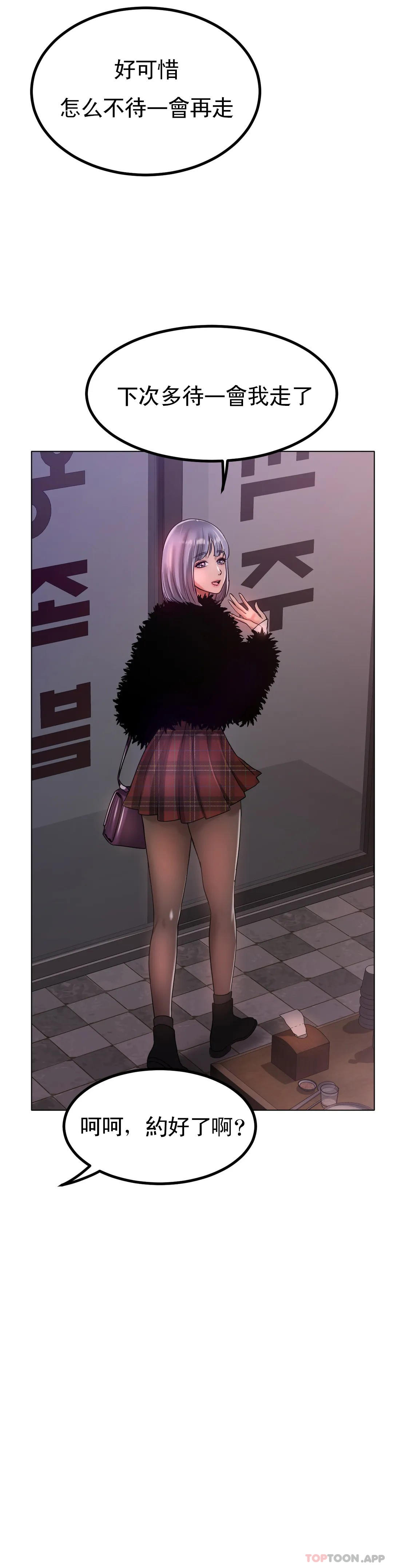 [韩国漫画] 冰上的爱 剧情,女学生,巨乳大奶#[45P]-36