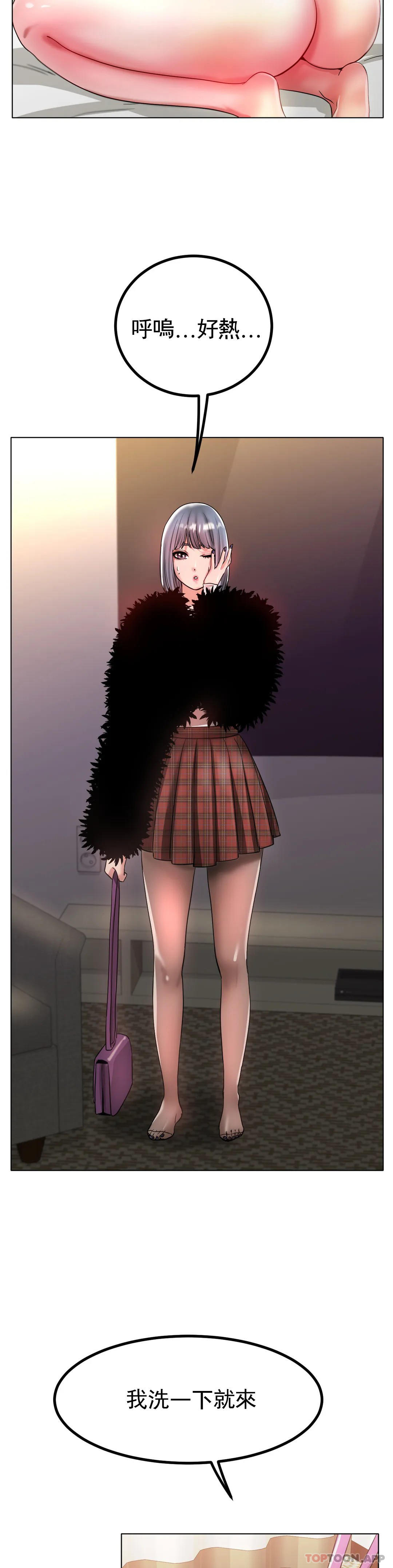 [韩国漫画] 冰上的爱 剧情,女学生,巨乳大奶#[45P]-38