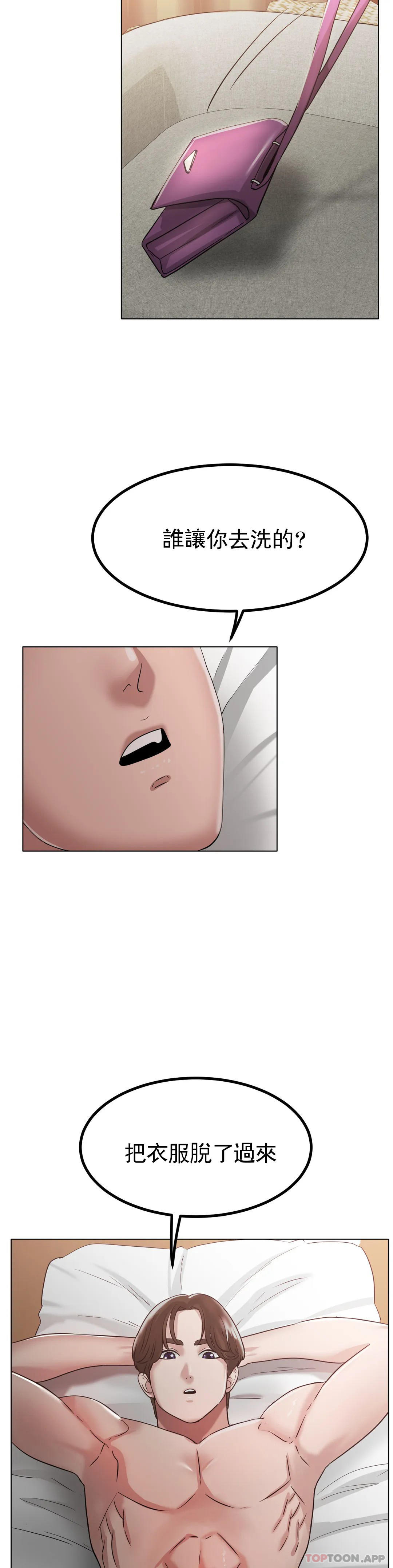 [韩国漫画] 冰上的爱 剧情,女学生,巨乳大奶#[45P]-39