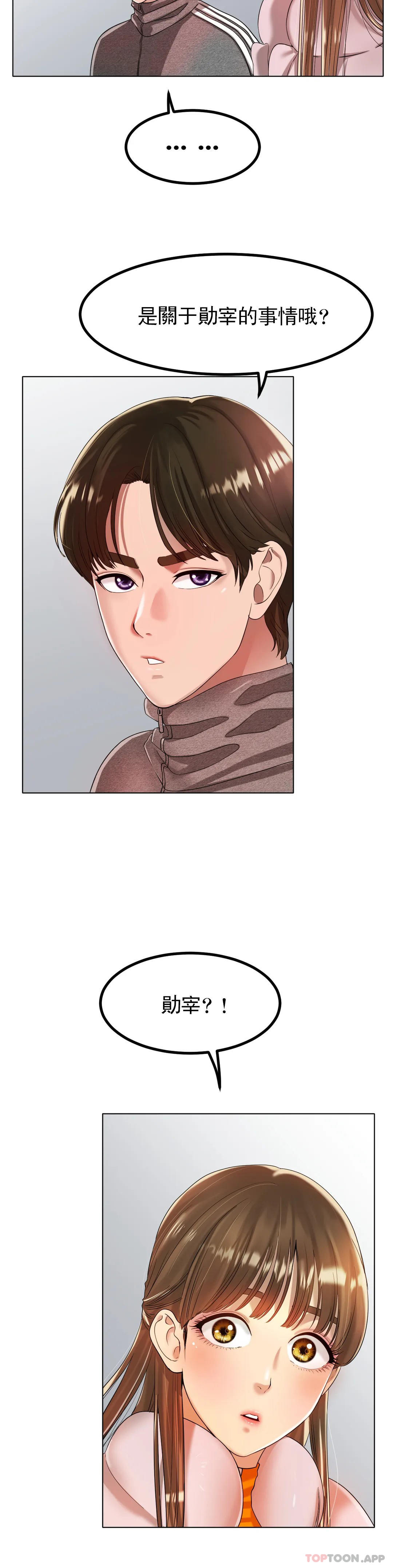 [韩国漫画] 冰上的爱 剧情,女学生,巨乳大奶#[45P]-4