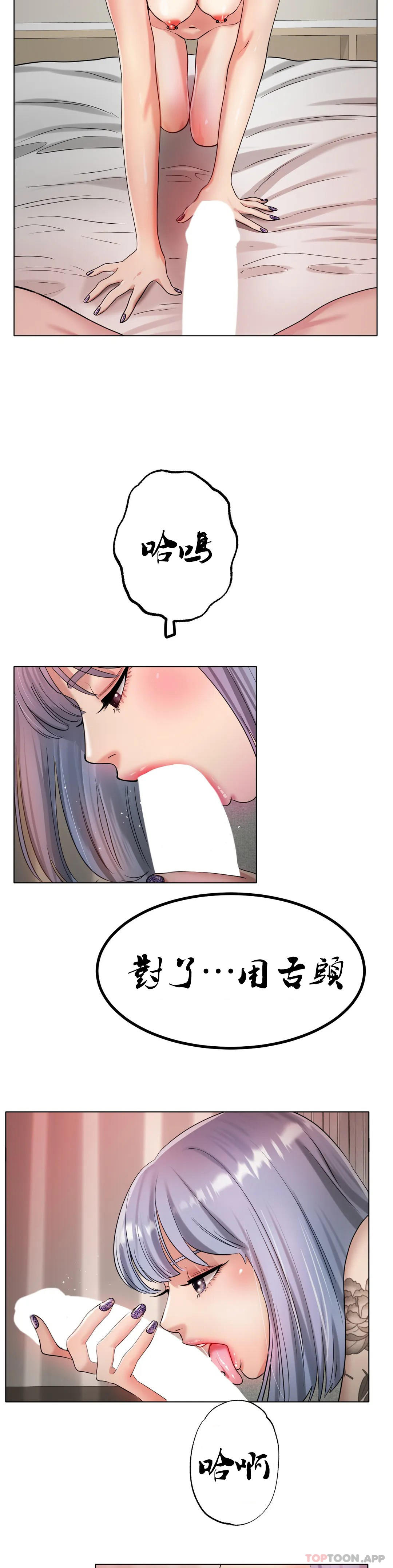 [韩国漫画] 冰上的爱 剧情,女学生,巨乳大奶#[45P]-42