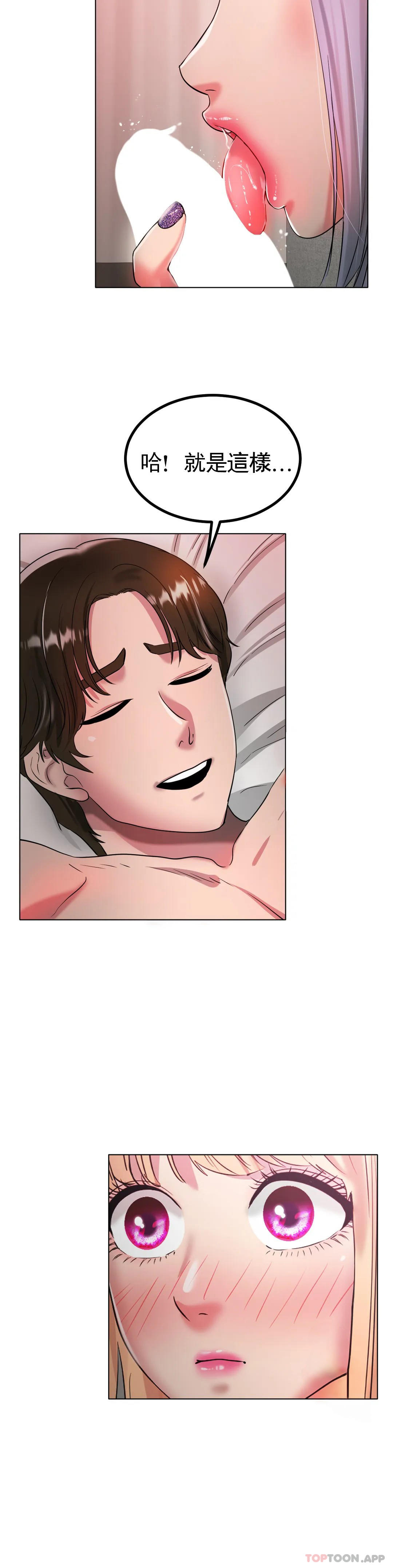 [韩国漫画] 冰上的爱 剧情,女学生,巨乳大奶#[45P]-43