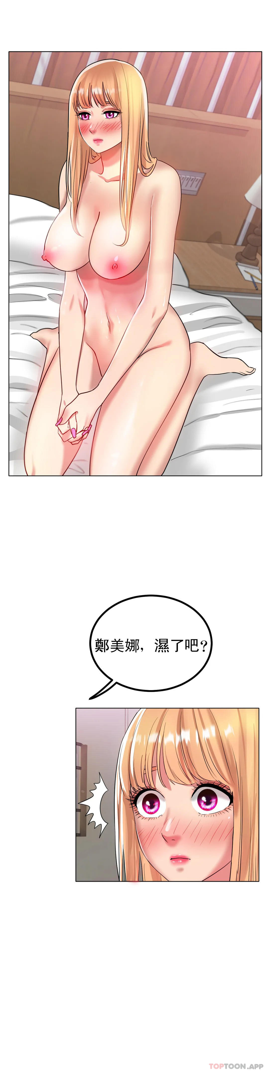 [韩国漫画] 冰上的爱 剧情,女学生,巨乳大奶#[45P]-44