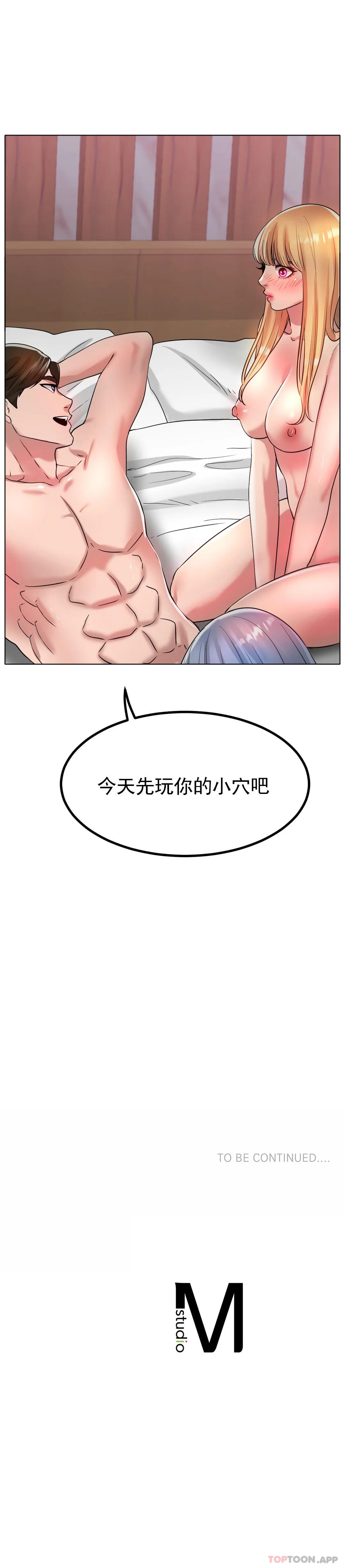 [韩国漫画] 冰上的爱 剧情,女学生,巨乳大奶#[45P]-45