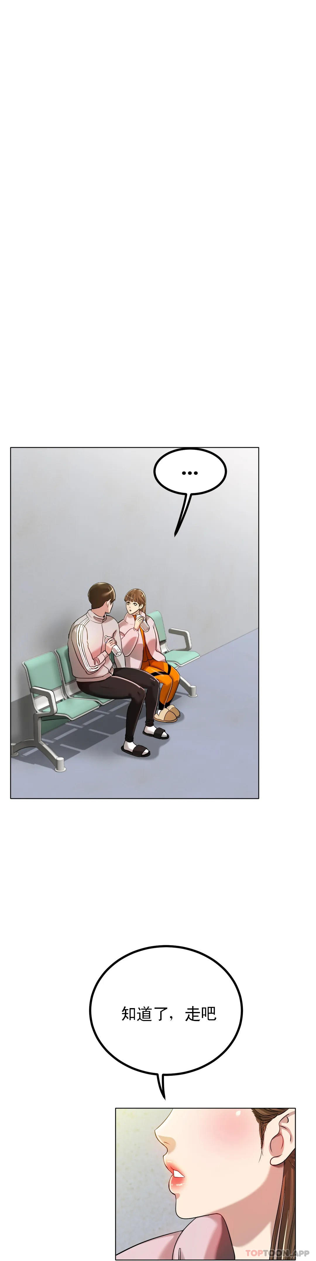 [韩国漫画] 冰上的爱 剧情,女学生,巨乳大奶#[45P]-5