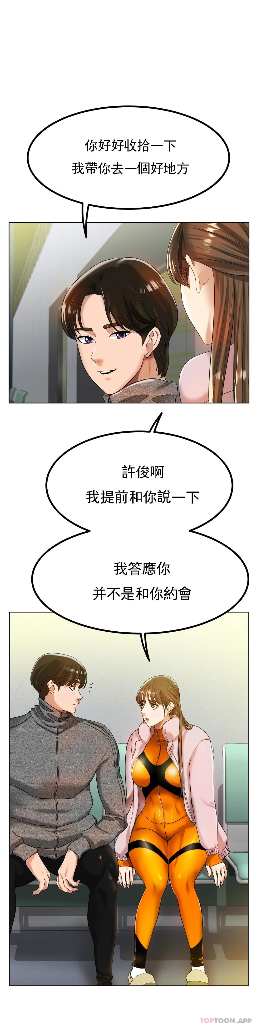 [韩国漫画] 冰上的爱 剧情,女学生,巨乳大奶#[45P]-6