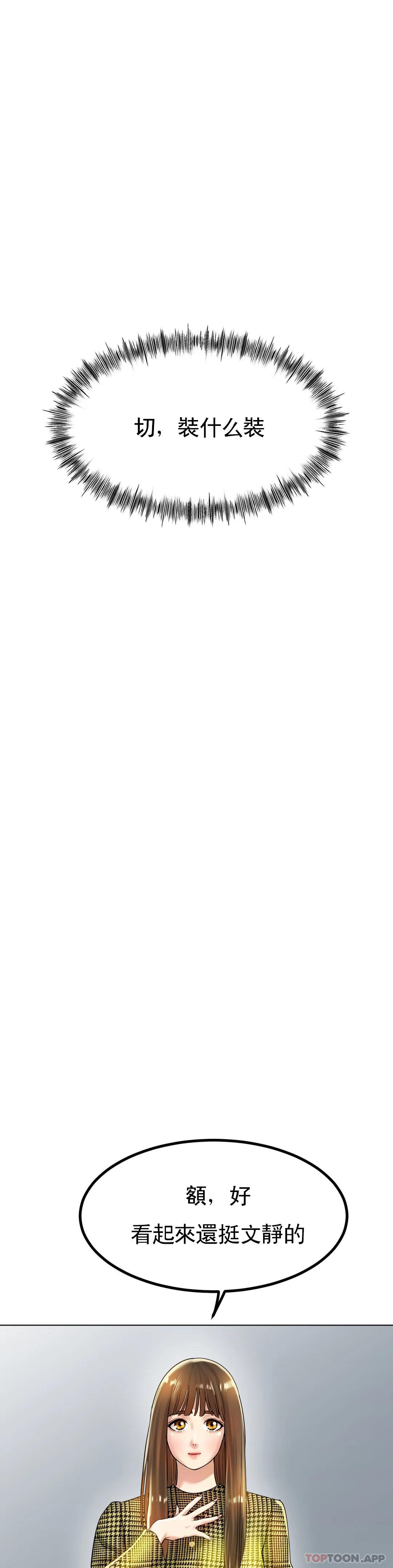 [韩国漫画] 冰上的爱 剧情,女学生,巨乳大奶#[45P]-7