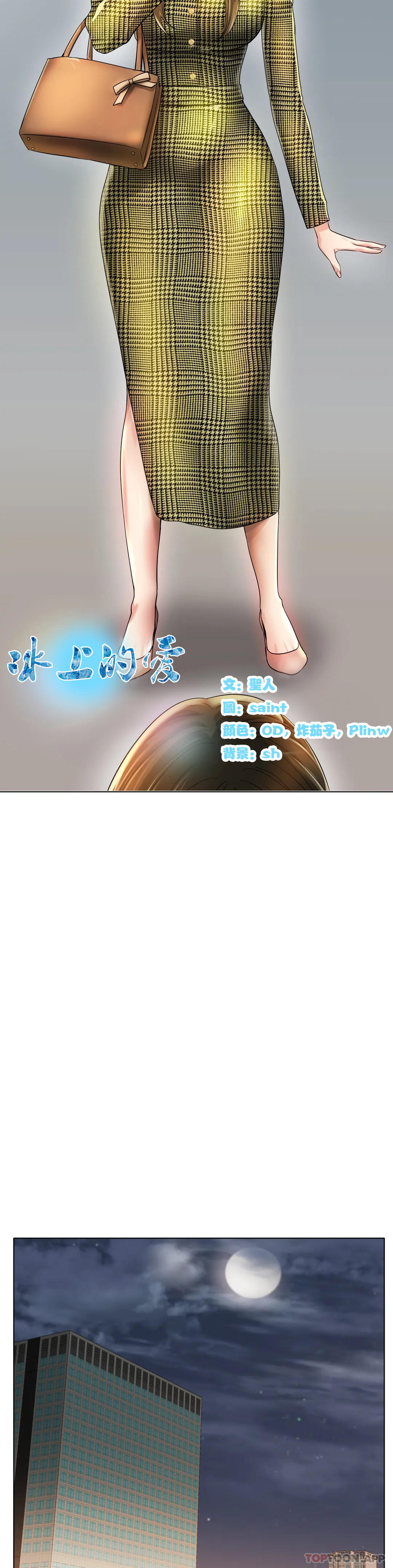 [韩国漫画] 冰上的爱 剧情,女学生,巨乳大奶#[45P]-8