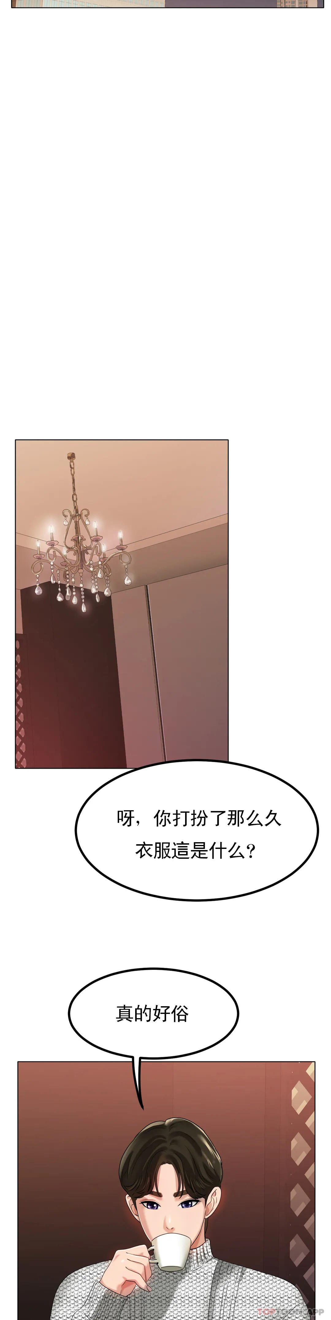 [韩国漫画] 冰上的爱 剧情,女学生,巨乳大奶#[45P]-9