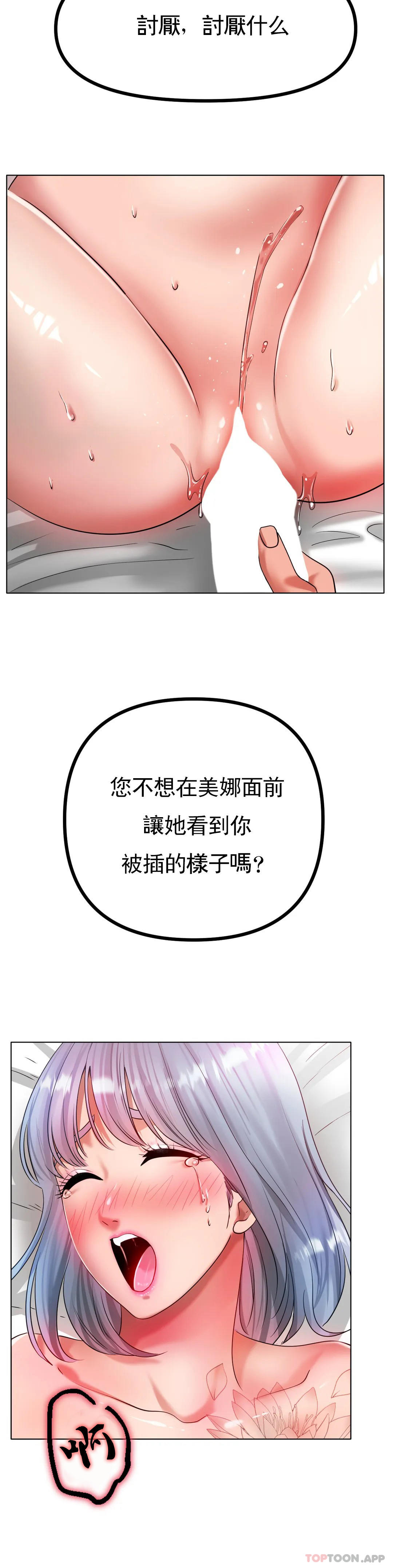 [韩国漫画] 冰上的爱 剧情,女学生,巨乳大奶#[37P]-24