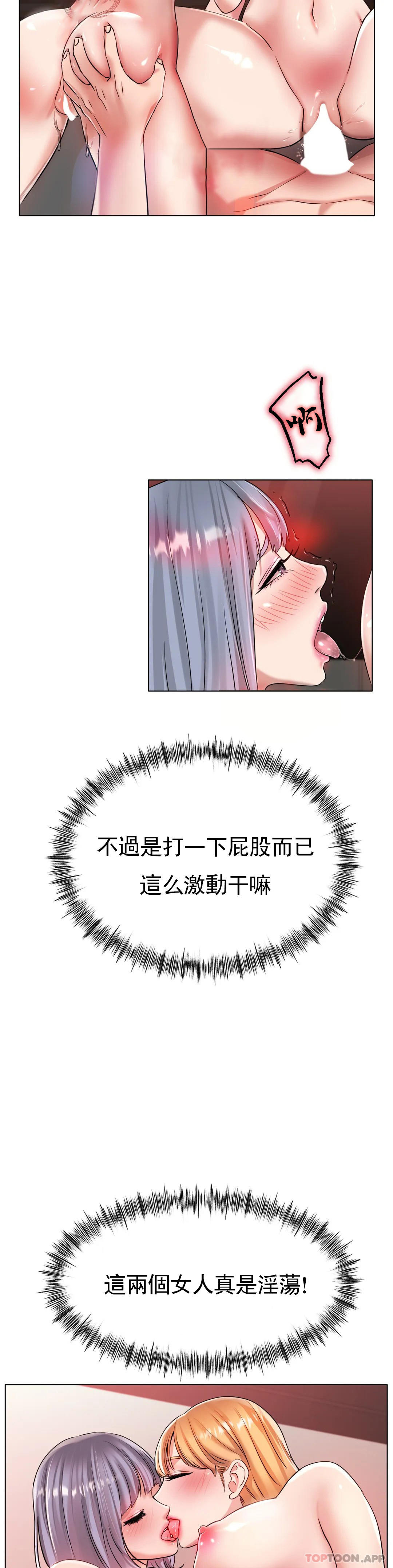 [韩国漫画] 冰上的爱 剧情,女学生,巨乳大奶#[37P]-8